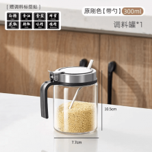 radish调料盒调料瓶