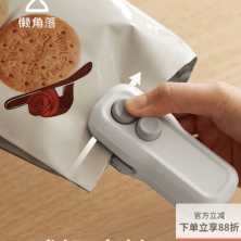 懒角落零食迷你便捷封口器