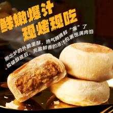 五芳斋猪肉月饼鲜肉酥皮月饼