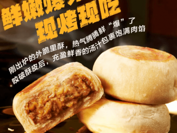 五芳斋猪肉月饼鲜肉酥皮月饼